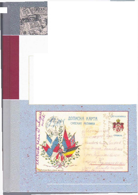 Болгария В Балканских Войнах 1912 1913 Реферат Болгария В Балканских Войнах 1912 1913 Реферат