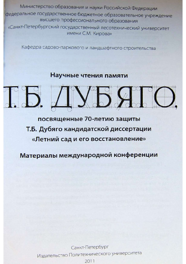 Композиция Диссертации Композиция Диссертации