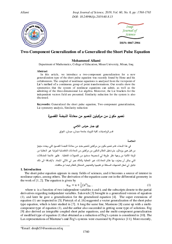 Pdf Two Component Generalization Of A Generalized The Short Pulse Equation Mohammed Allami Academia Edu