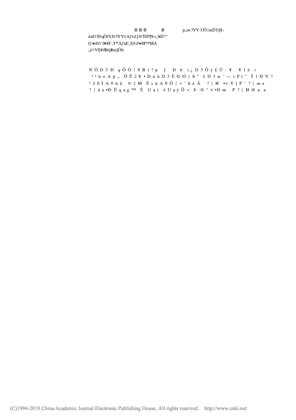 Pdf 四法助听障生学拼音崔亚冲 Yachong Cui Academia Edu