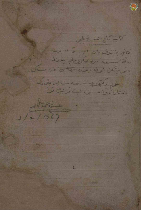 (PDF) Kitab Melayu Klasik Tajus Salatin Haries Pribady Academia.edu