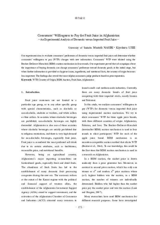 Best apple juice image