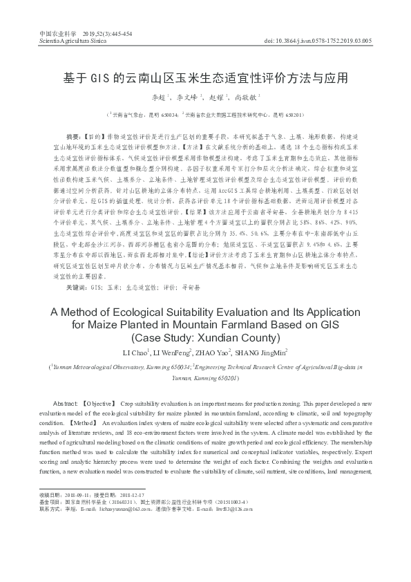 (PDF) A Method of Ecological Suitability Evaluation and Its Application ...