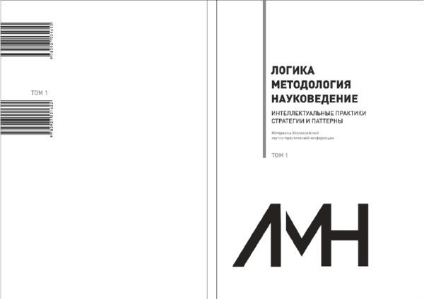 (PDF) Семантический треугольник как принцип систематизации определений ...