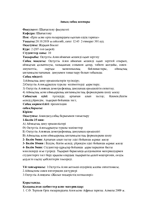 Қызбен азырақ жыныстық қатынаста болыңыз