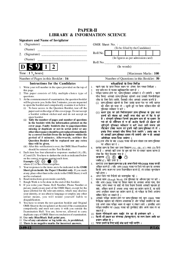 (PDF) Net Paper II December 2012 SUBHAJIT PANDA Academia.edu