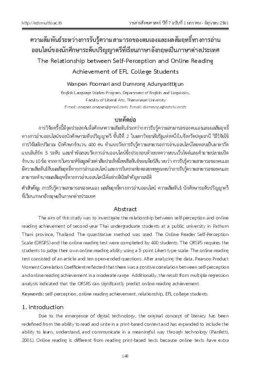 (PDF) Relationship between self perception and online reading20191030 ...