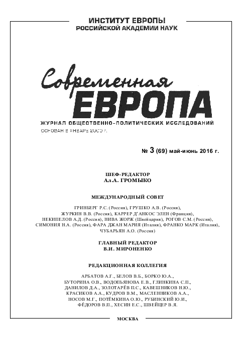 PDF) Романько О.В. Крымские Татары В Вооруженных Силах И Полиции.