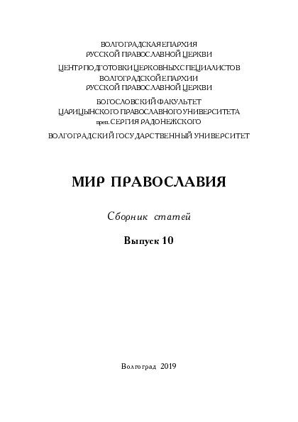 PDF) Эллинистические И Светские Мотивы В Эпиграммах Кассии.