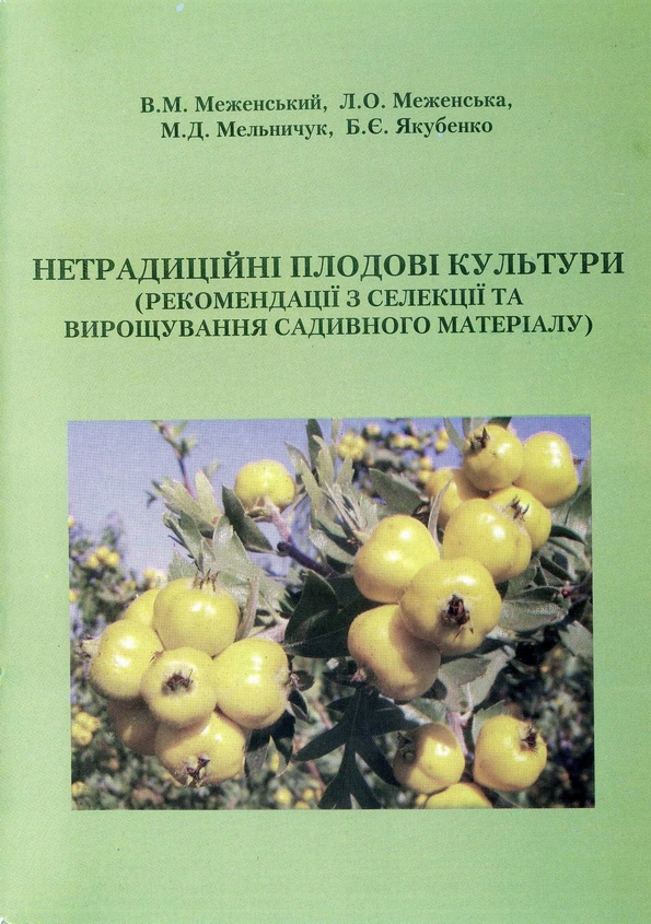 Повышение урожайности деревьев