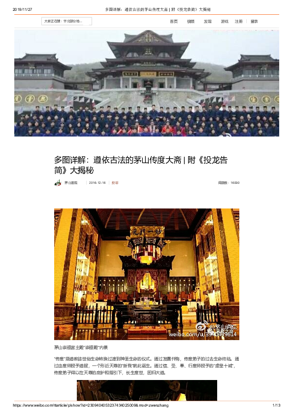 大和流弓道大系圖 大和流射法指南陰卷乾 大和流射法指南陰卷坤