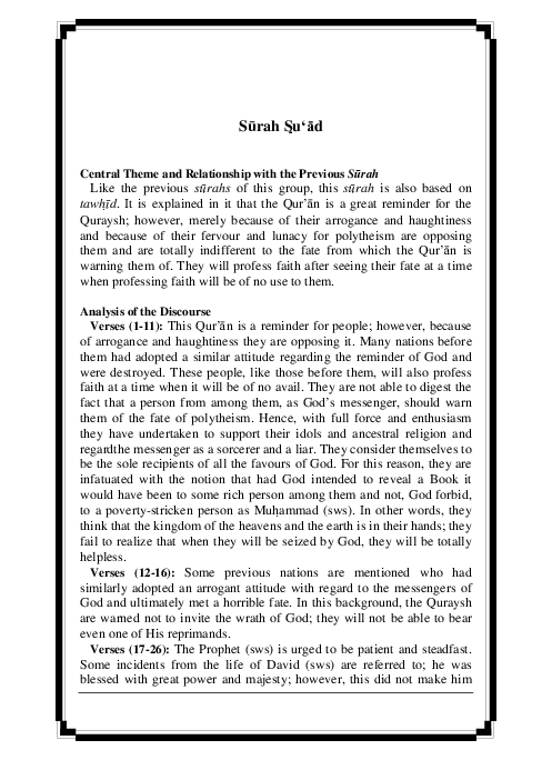 (PDF) Surah Suad