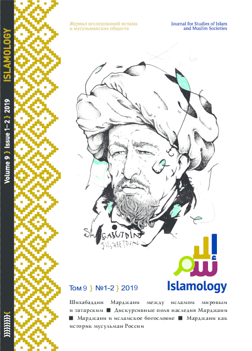 (PDF) The Influence of Shihabaddin Mardjani on the Hanafism of the ...