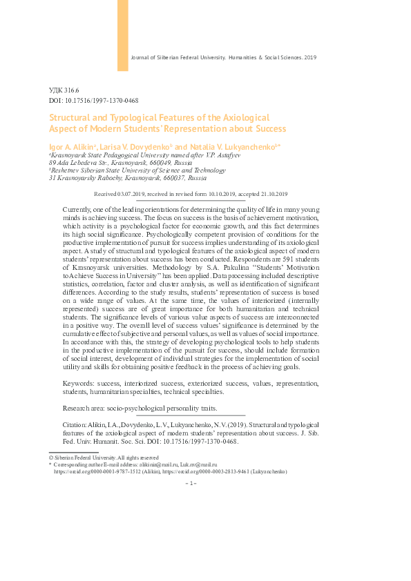 (PDF) Structural and Typological Features of the Axiological Aspect of ...