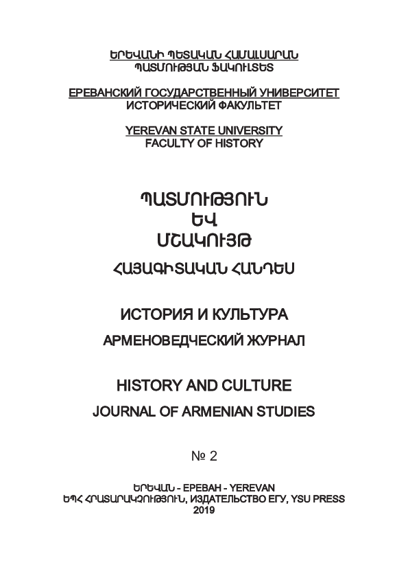 (PDF) On the Issue of the Centre of Satrapic Armenia, History and ...