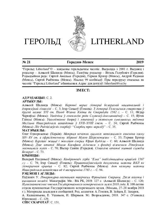 Коли католицького миколая