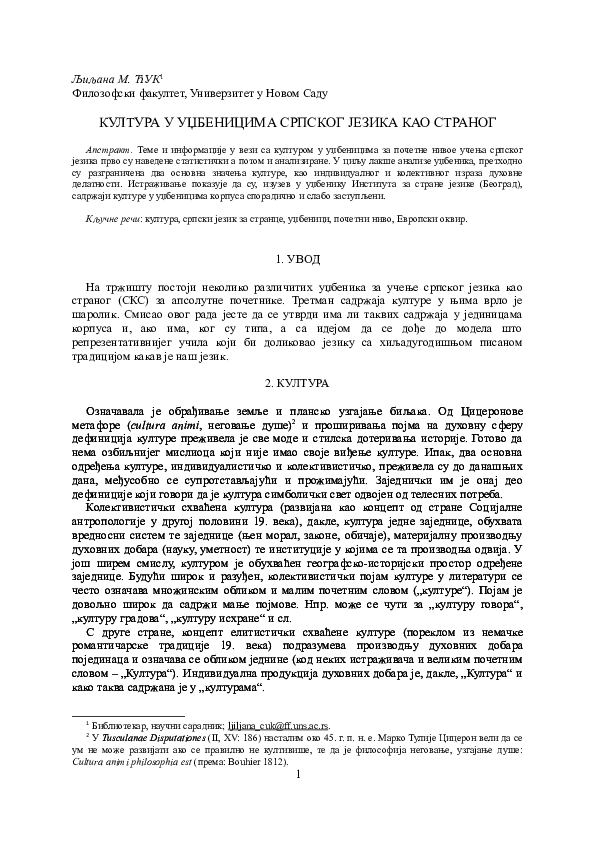 (DOC) Kultura u udžbenicima srpskog jezika kao stranog