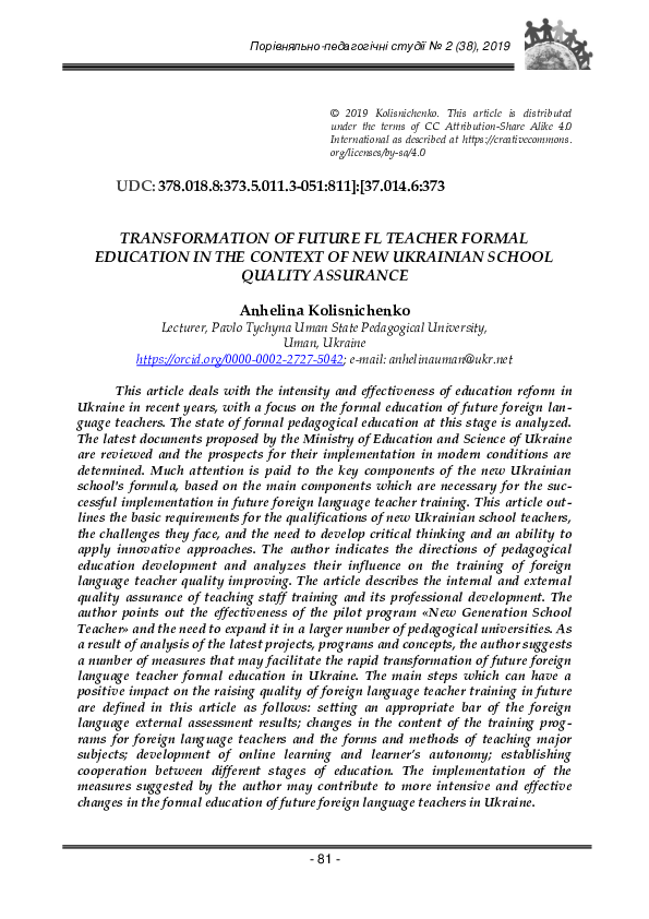 (PDF) TRANSFORMATION OF FUTURE FL TEACHER FORMAL EDUCATION IN THE ...