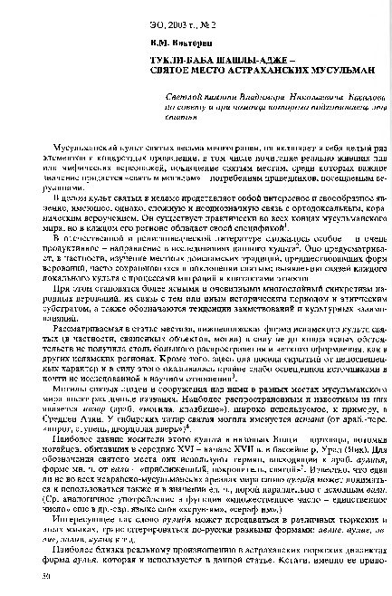 Әйел досын қуырып жатыр