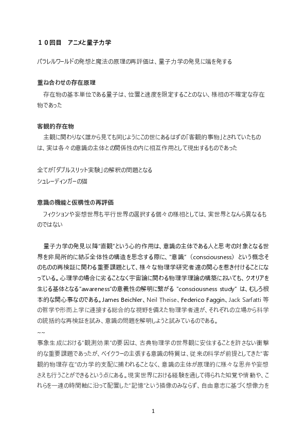 Japanese Popular Culture Research Papers Academia Edu