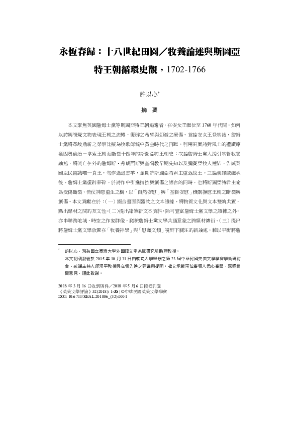 (PDF) Eternal Spring Returns EighteenthCentury Pastoral Discourse and