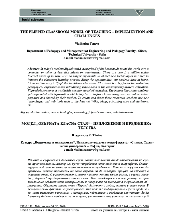 (PDF) THE FLIPPED CLASSROOM MODEL OF TEACHING -IMPLEMENTION AND CHALLENGES