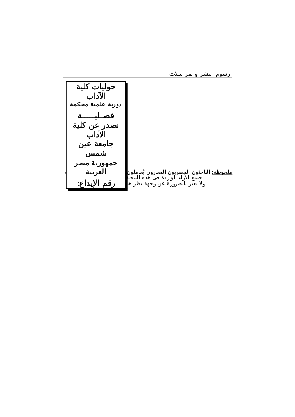 (DOC) Difficulties Faced by Iraqi EFL Learners in Translating English ...
