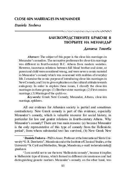 (PDF) CLOSE-KIN MARRIAGES IN MENANDER