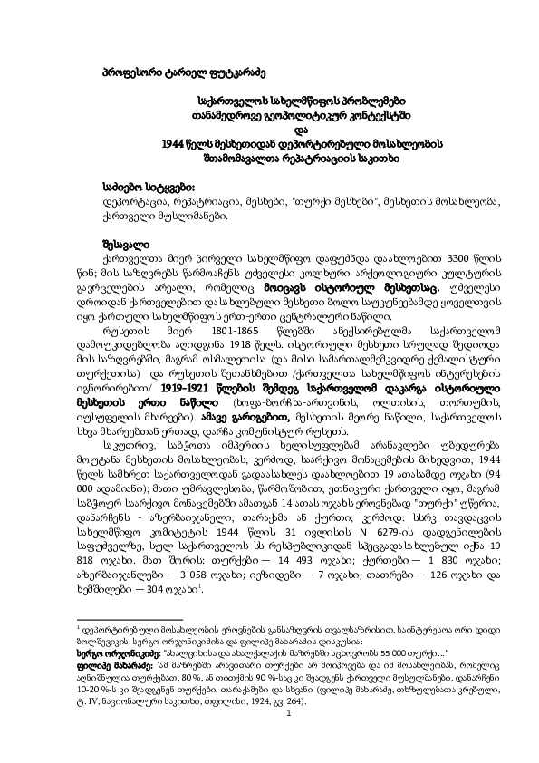 Repatriation issues essay image