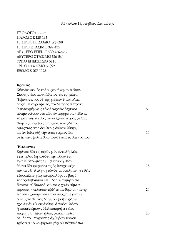 (PDF) Promitheus