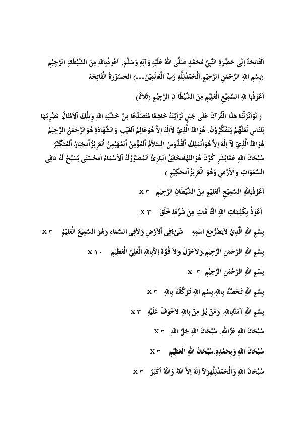 (DOC) Ratib al athos Ahmad Kholidin Academia.edu