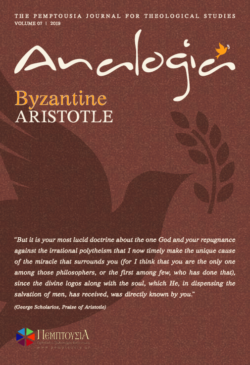 Aristotelian attraction and repulsion in Byzantium