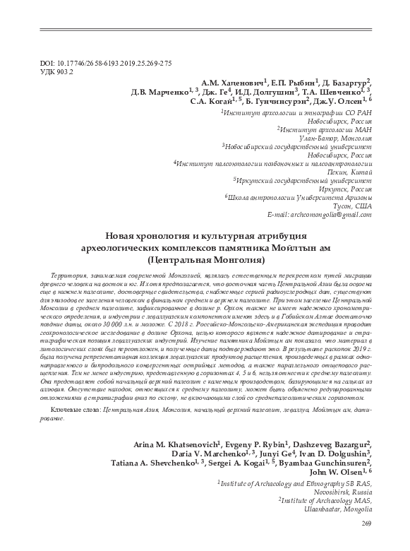 (PDF) Новая хронология и культурная атрибуция археологических ...