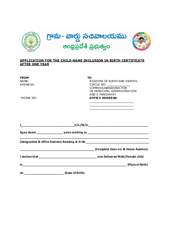 Child Name Inclusion In Birth Certificate