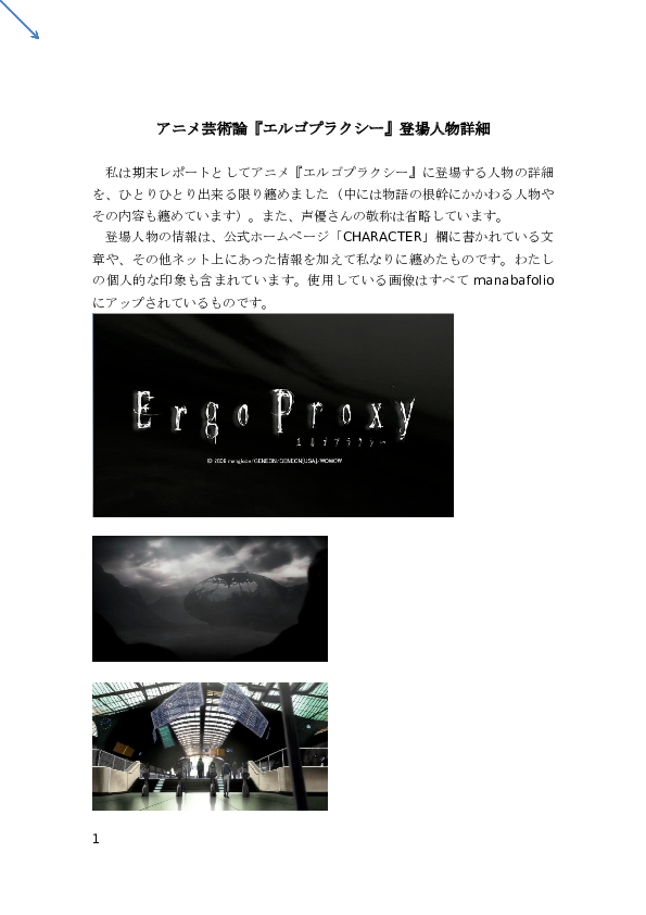 Doc Anime Study Ergo Proxy Model Reports Makoto Kuroda Academia Edu