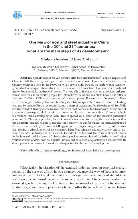 (PDF) Overview of iron and steel industry in China in the 20 th and 21 ...