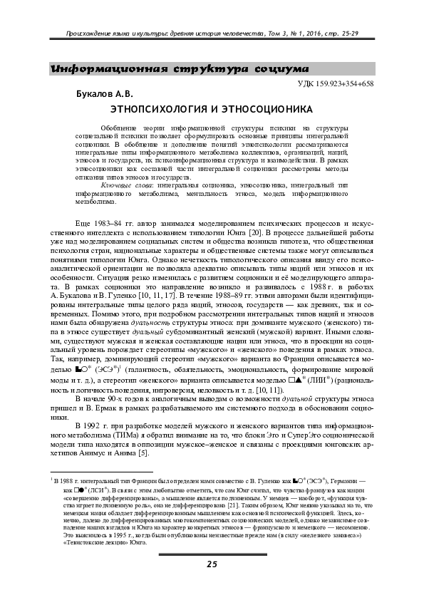 Free free essays in ethnopsychology 03 picture