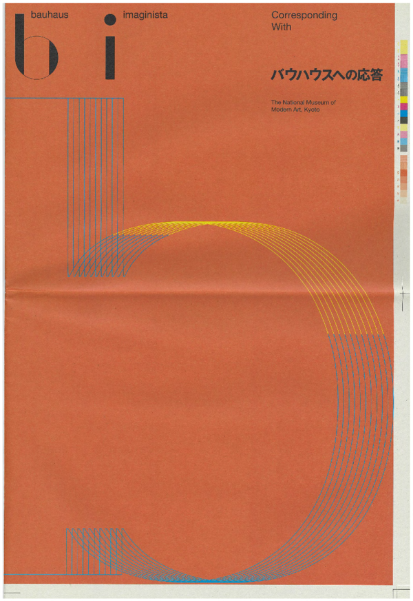 【 新品 】bauhaus imaginista Bauhaus Imaginista