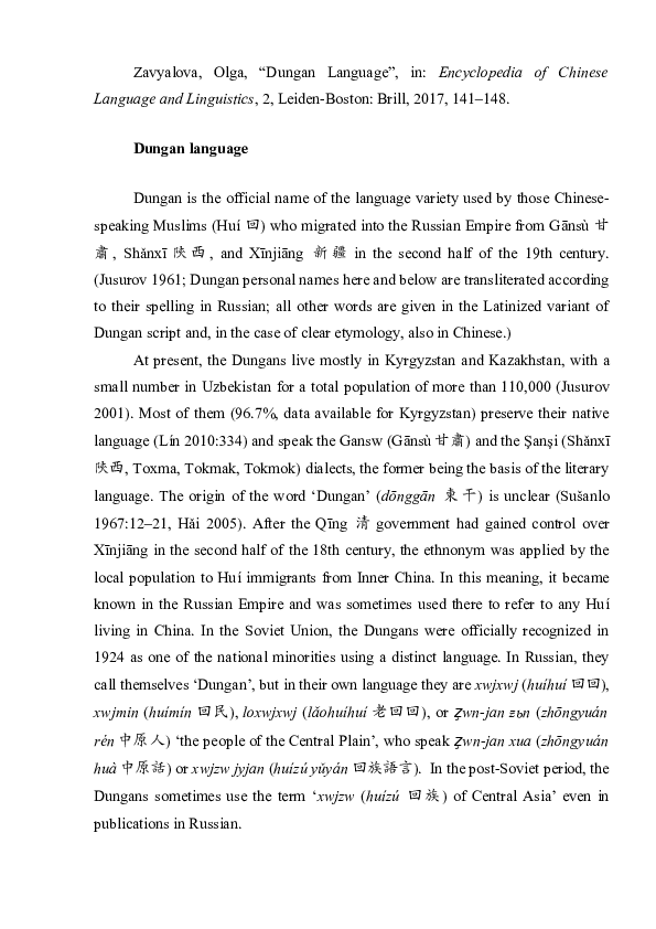 (DOC) Dungan Language Ольга Завьялова Academia.edu