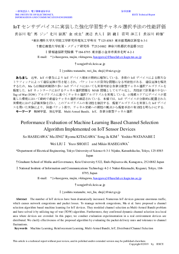 (PDF) Performance Evaluation of Machine Learning Based Channel ...