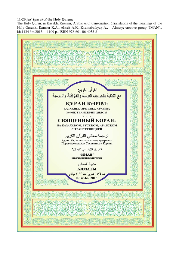 Орыс мені блять