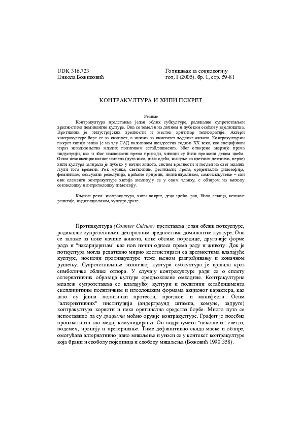 Hippie culture today image