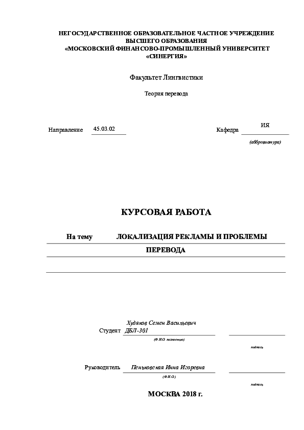 Курсовая работа по теме Игра слов в рекламе Курсовая работа по теме Игра слов в рекламе