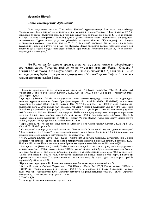 Назаревтың секс көріністері