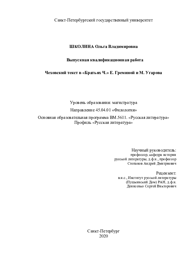 Катя Фирс Спб Порно