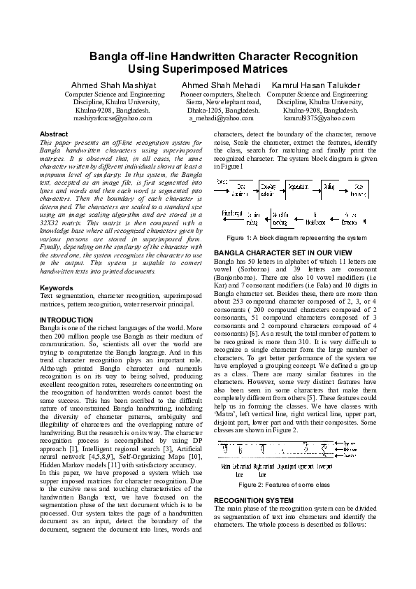 Bangla essay on computer 07 image