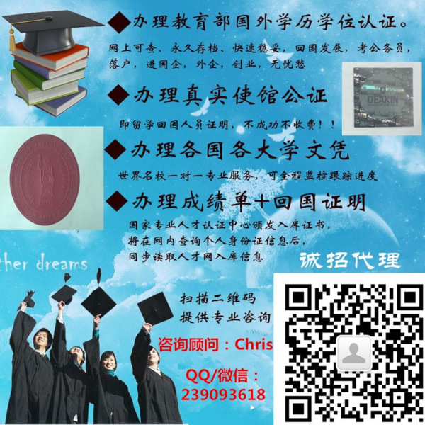 做UEL毕业证/买伪造UEL大学文凭Q/微信239093618购买东伦敦大学毕业证/代做东伦敦大学成绩单\UEL大学学位证书\英国留学保录取.申请英国的学校，代办留信认证，代办大使馆认证University of East London