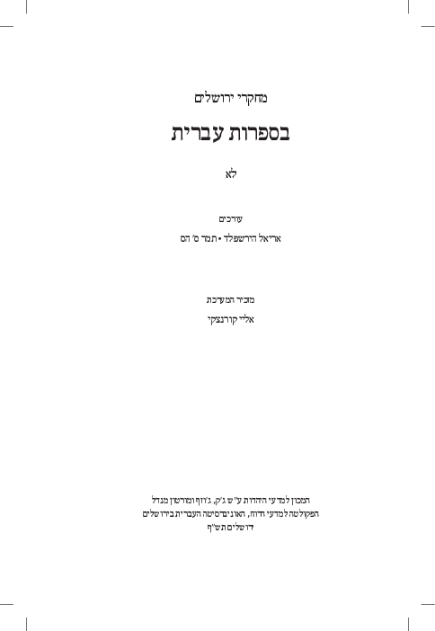 (PDF) Kedem Golden, 