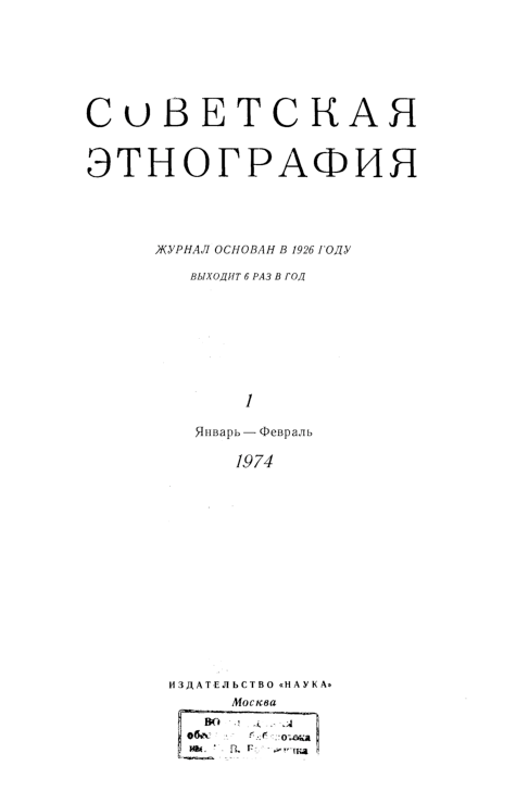 (PDF) Борозна Н.Г. Виды женских ювелирных украшений у народов Средней ...
