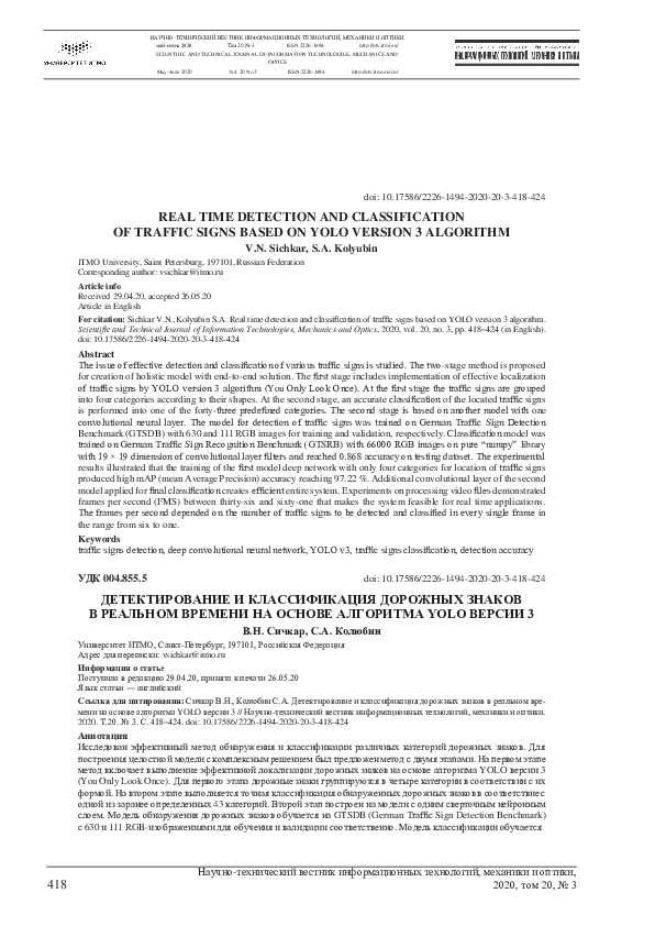 (PDF) Real time detection and classification of traffic signs based on ...